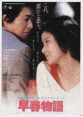 韩国电影朋友的妻子在线观看 官方海报